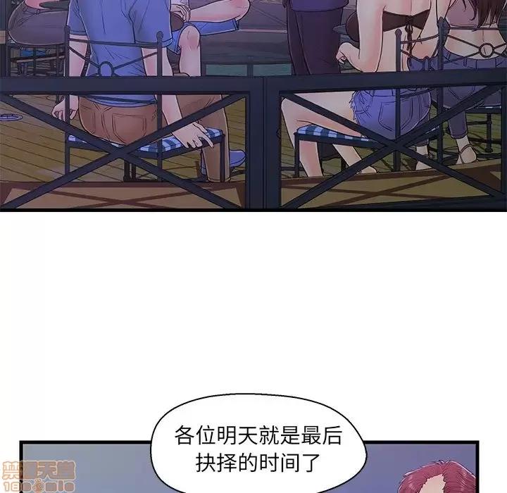 男女配不配 男女配不配 12 第53页