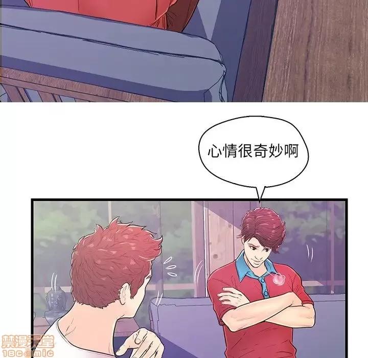 男女配不配 男女配不配 12 第59页