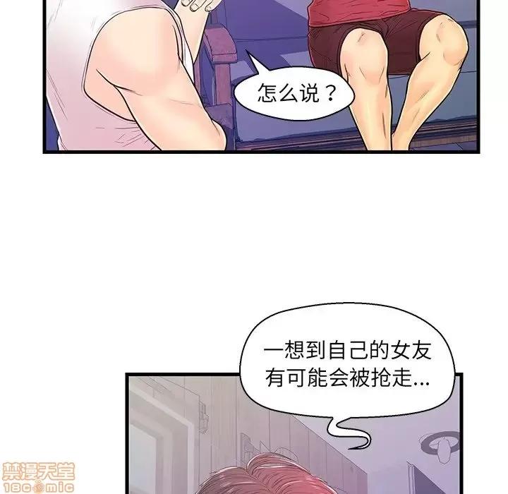 男女配不配 男女配不配 12 第60页
