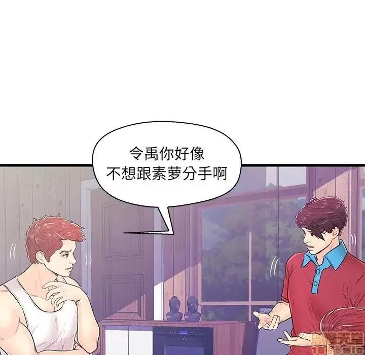 男女配不配 男女配不配 12 第62页