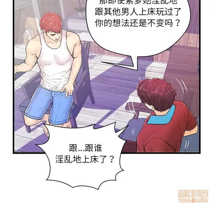 男女配不配 男女配不配 12 第64页
