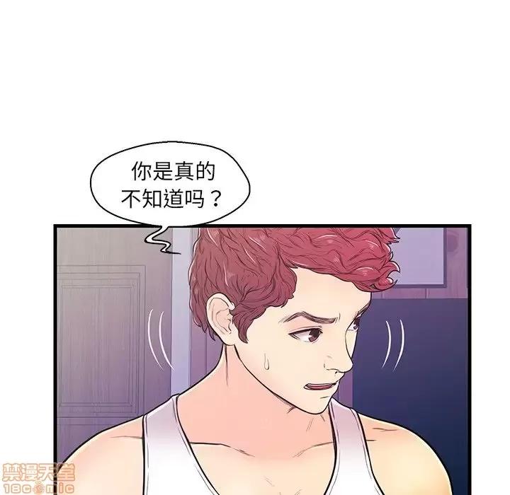 男女配不配 男女配不配 12 第65页