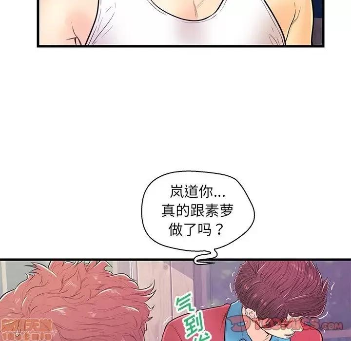 男女配不配 男女配不配 12 第66页