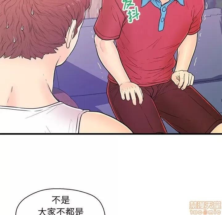 男女配不配 男女配不配 12 第67页