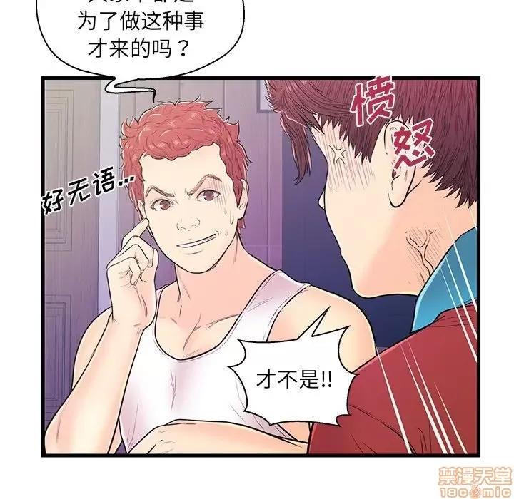 男女配不配 男女配不配 12 第68页