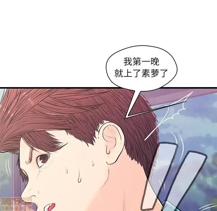 男女配不配 男女配不配 12 第69页