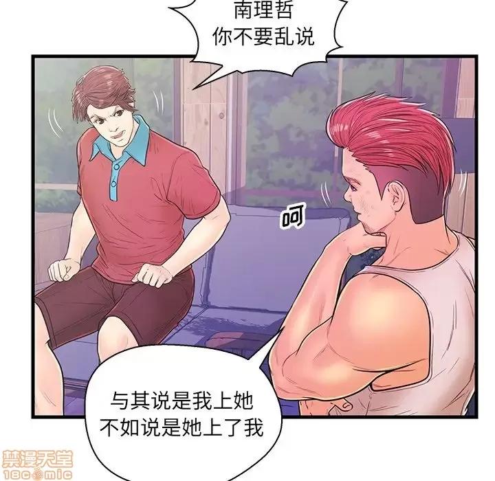 男女配不配 男女配不配 12 第71页