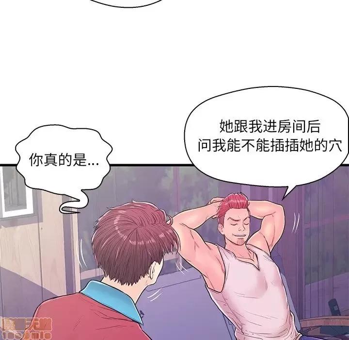 男女配不配 男女配不配 12 第72页