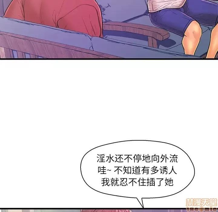 男女配不配 男女配不配 12 第73页