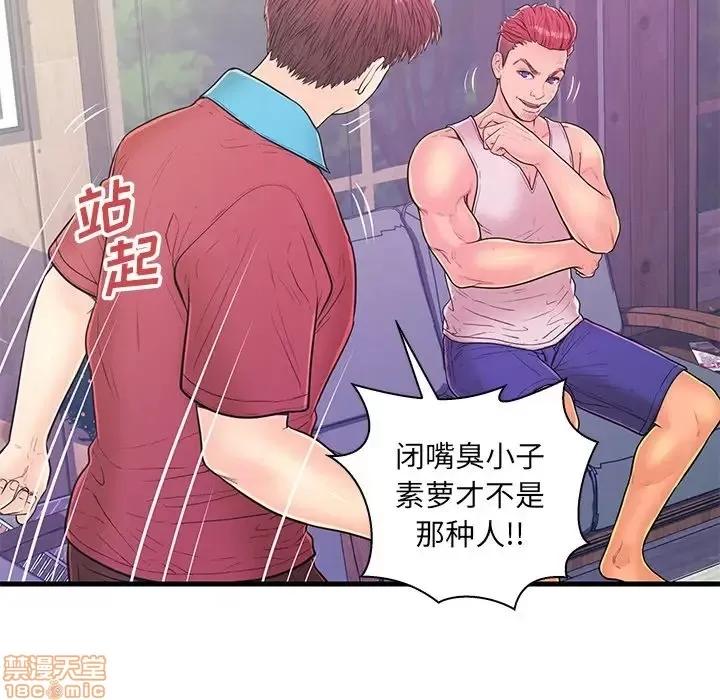男女配不配 男女配不配 12 第74页