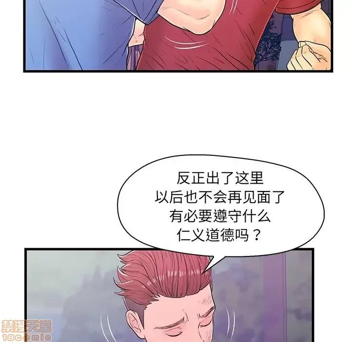 男女配不配 男女配不配 12 第76页