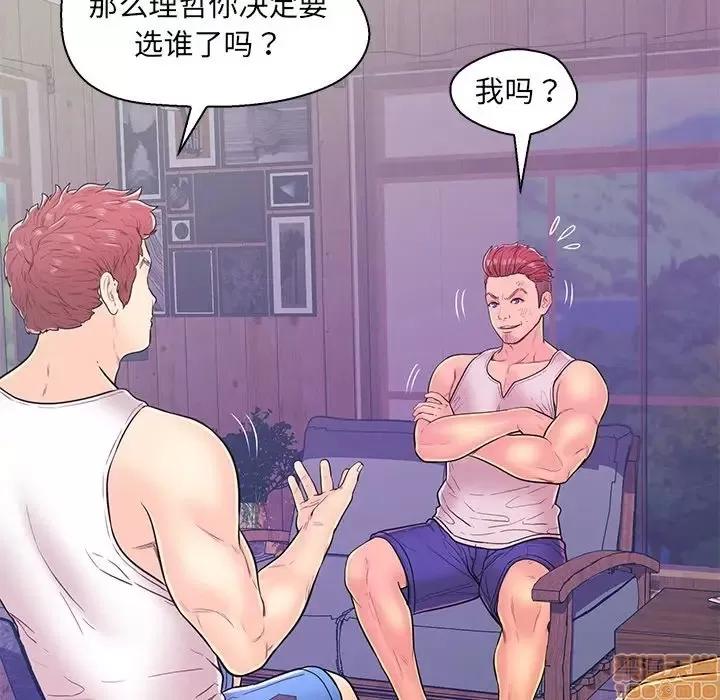 男女配不配 男女配不配 12 第78页