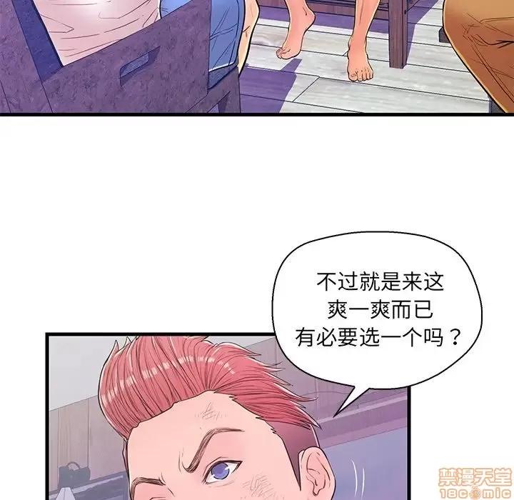 男女配不配 男女配不配 12 第79页