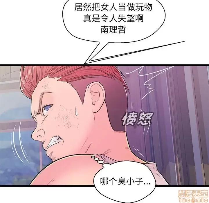 男女配不配 男女配不配 12 第81页