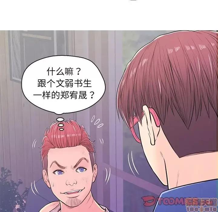 男女配不配 男女配不配 12 第82页