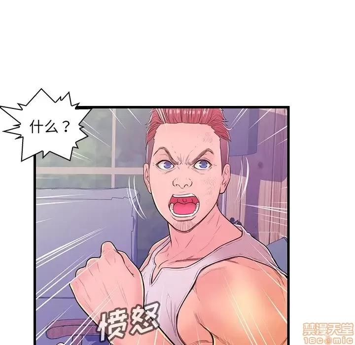 男女配不配 男女配不配 12 第85页