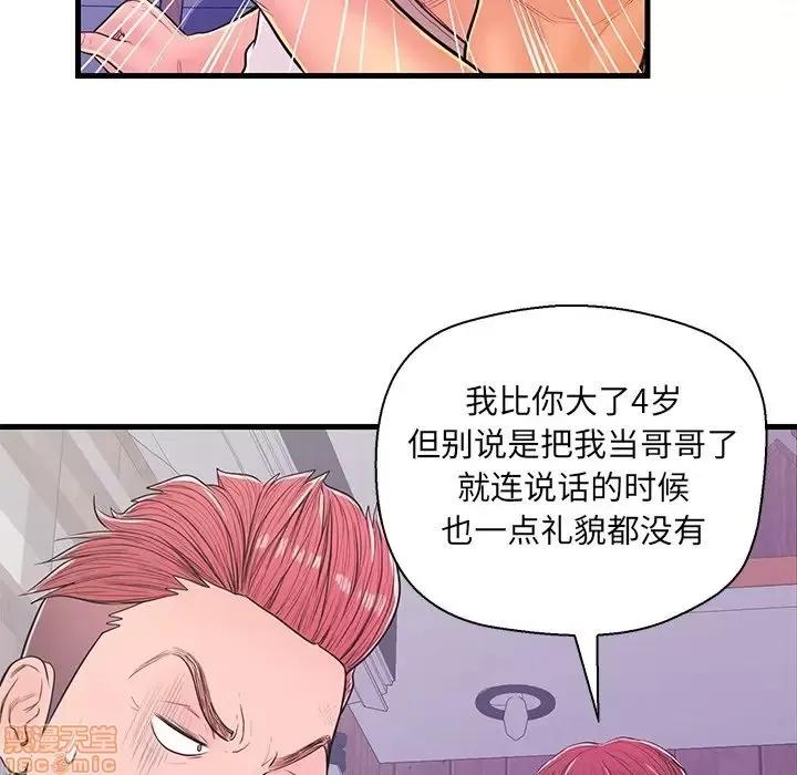 男女配不配 男女配不配 12 第86页