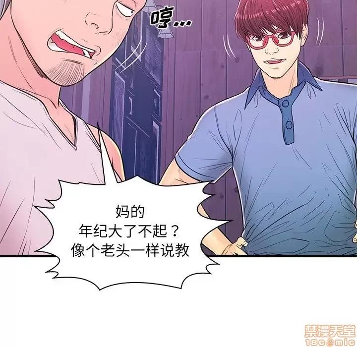 男女配不配 男女配不配 12 第87页