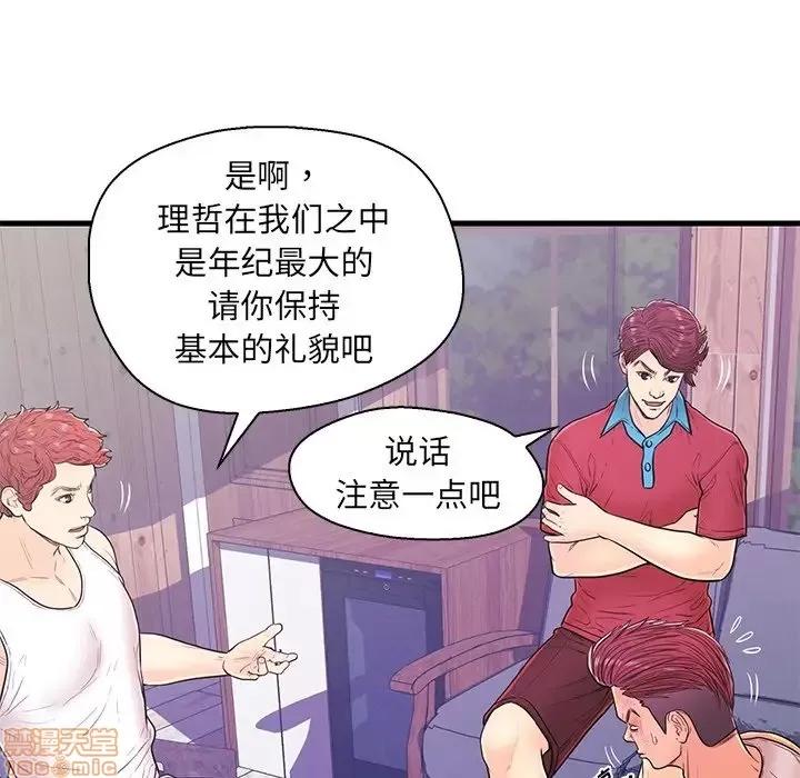 男女配不配 男女配不配 12 第88页