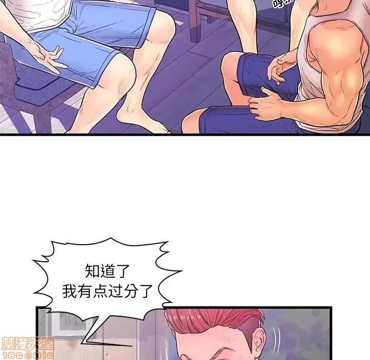 男女配不配 男女配不配 12 第89页