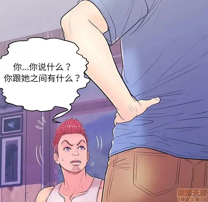 男女配不配 男女配不配 12 第94页