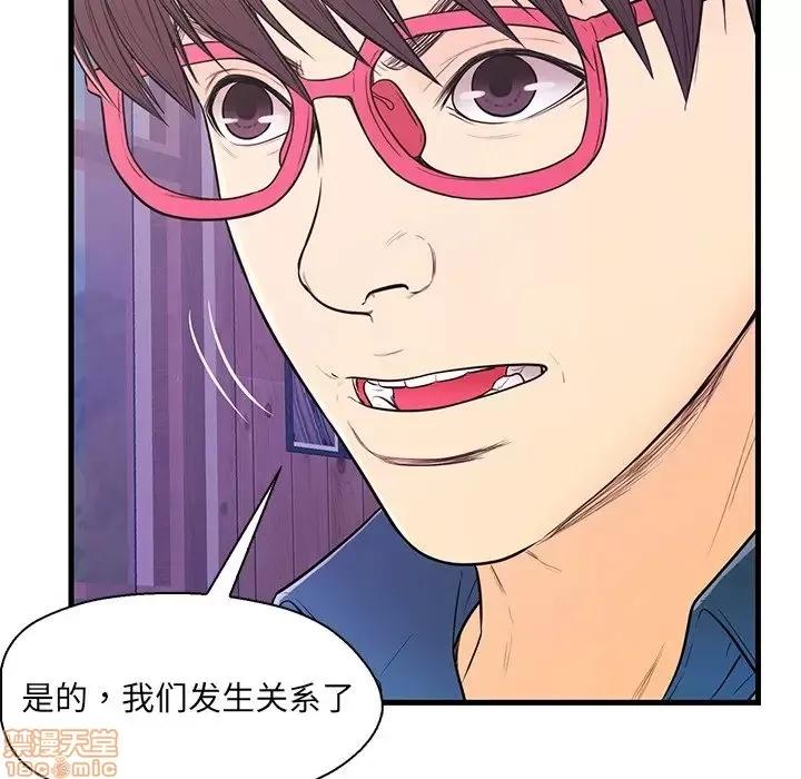 男女配不配 男女配不配 12 第96页