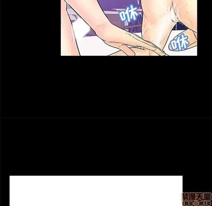 男女配不配 男女配不配 13 第13页