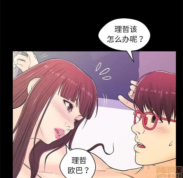 男女配不配 男女配不配 13 第19页