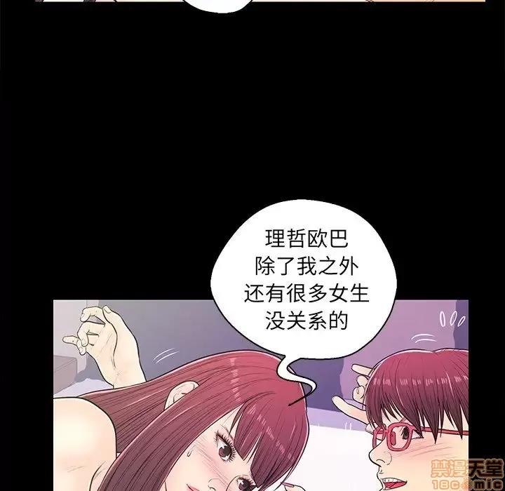 男女配不配 男女配不配 13 第20页