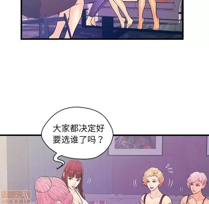 男女配不配 男女配不配 13 第23页