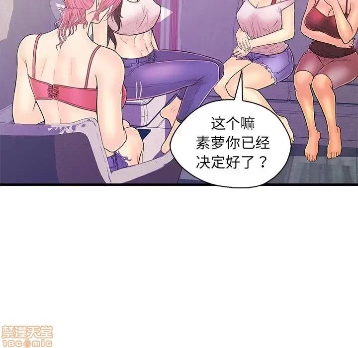 男女配不配 男女配不配 13 第24页
