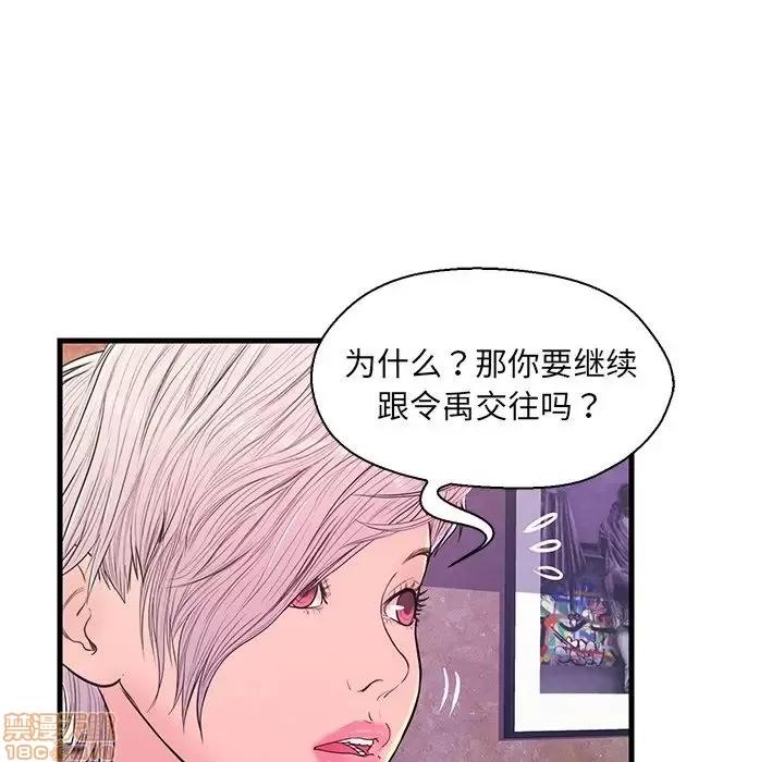 男女配不配 男女配不配 13 第26页