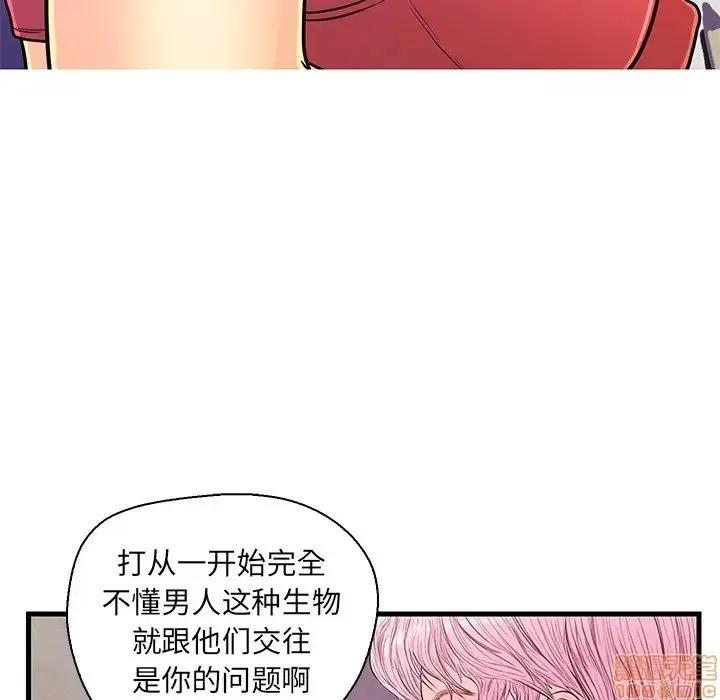 男女配不配 男女配不配 13 第30页