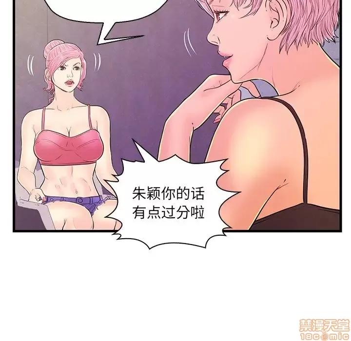 男女配不配 男女配不配 13 第31页