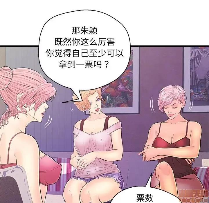 男女配不配 男女配不配 13 第32页