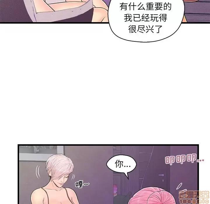 男女配不配 男女配不配 13 第33页