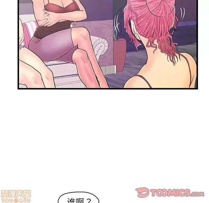 男女配不配 男女配不配 13 第34页