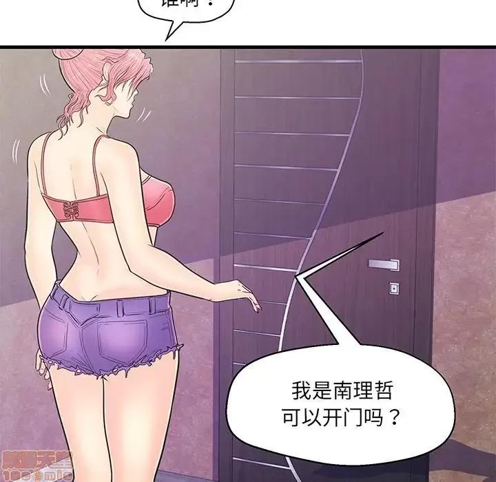 男女配不配 男女配不配 13 第35页