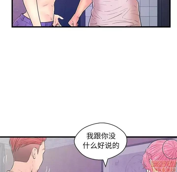 男女配不配 男女配不配 13 第37页