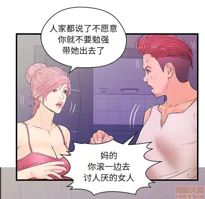 男女配不配 男女配不配 13 第39页