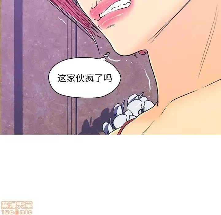 男女配不配 男女配不配 13 第41页