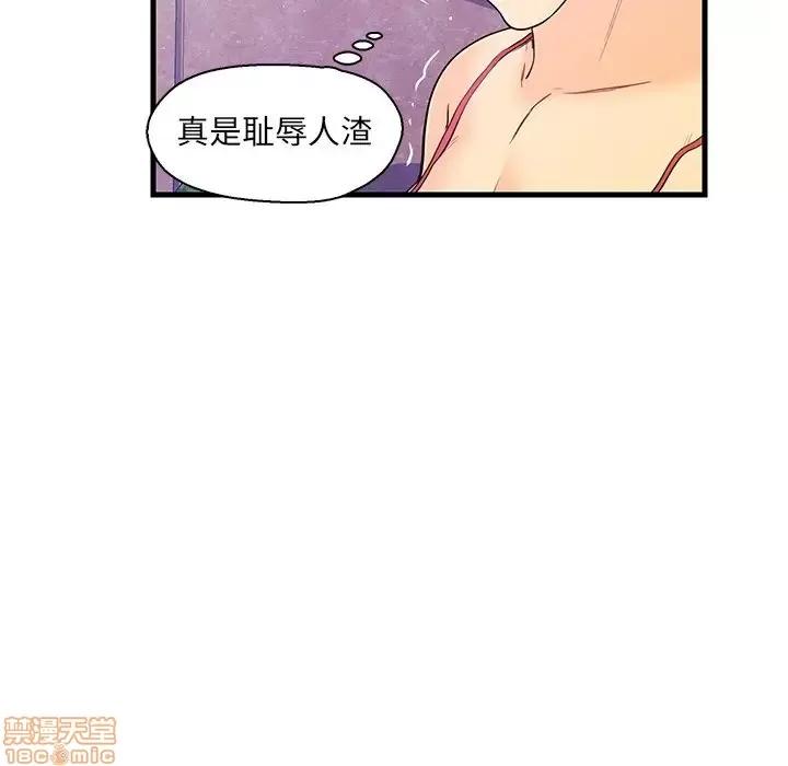男女配不配 男女配不配 13 第44页