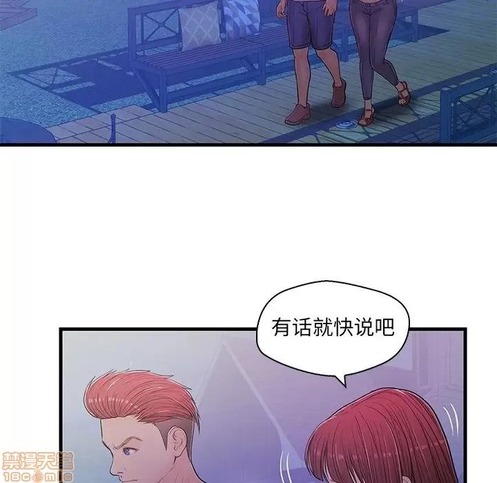 男女配不配 男女配不配 13 第46页