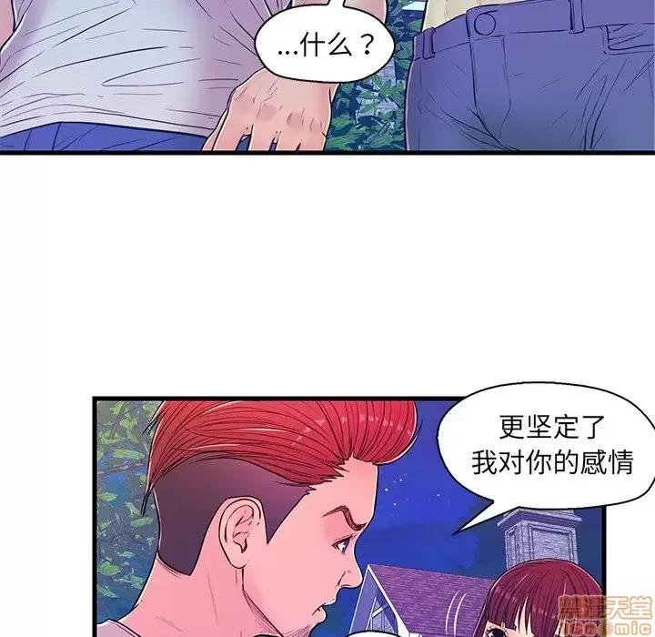 男女配不配 男女配不配 13 第53页