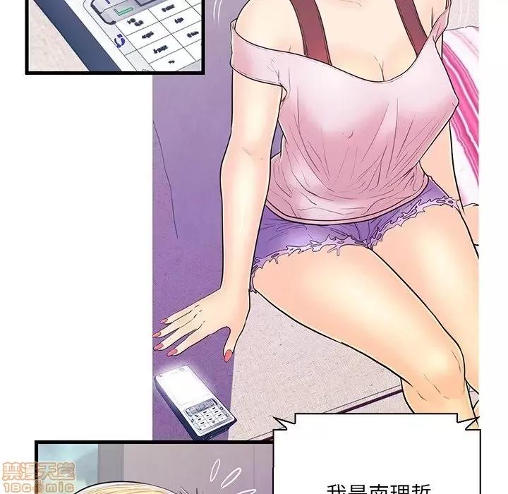 男女配不配 男女配不配 13 第60页
