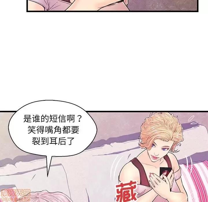 男女配不配 男女配不配 13 第63页