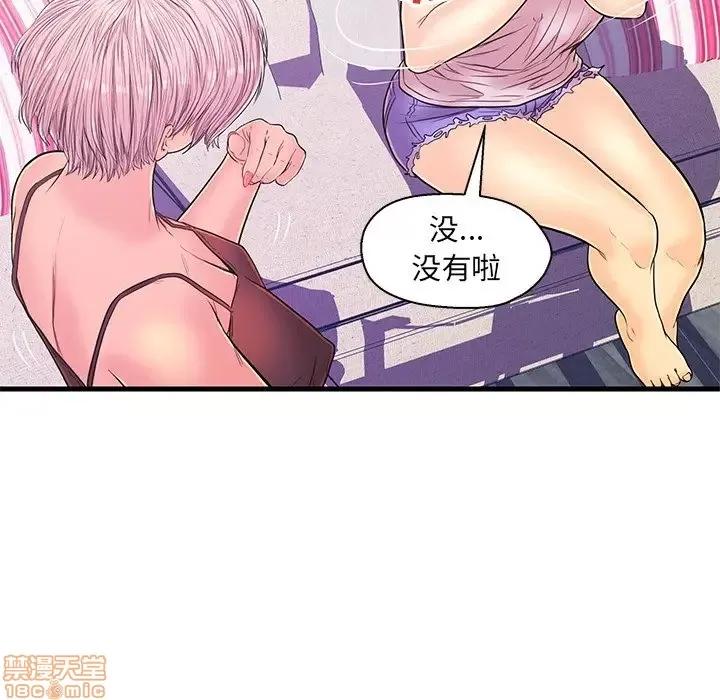 男女配不配 男女配不配 13 第64页