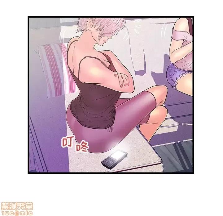 男女配不配 男女配不配 13 第65页