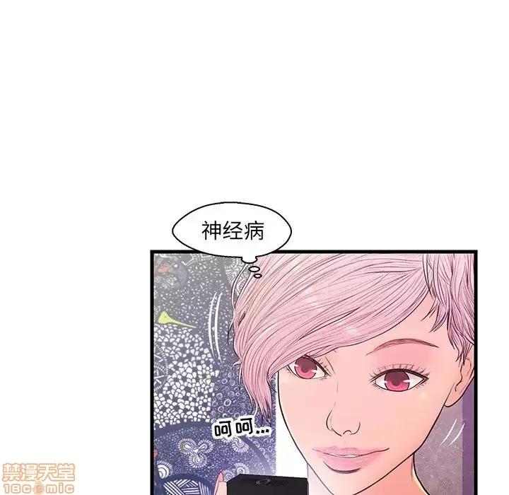 男女配不配 男女配不配 13 第67页