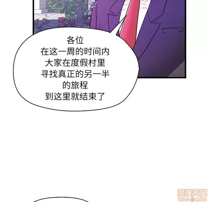 男女配不配 男女配不配 13 第74页